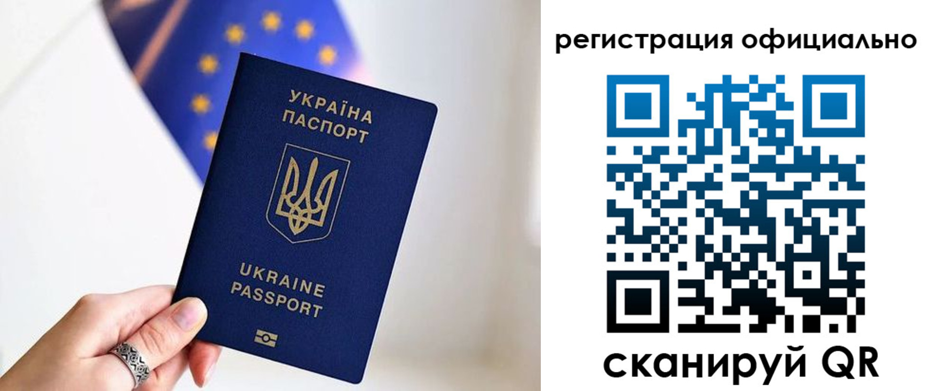 прописка для школы в Балаково