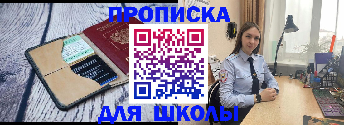 пропишу в квартире в Балаково